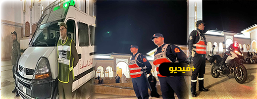 هكذا تؤمن الشرطة صلاة التراويح بالمسجد الكبير بالناظور