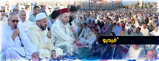 آلاف الناظوريين يؤدون صلاة العيد في أجواء روحانية
