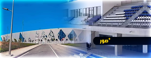 ملعب الحسيمة الجديد يثير الجدل: تصميم مثير للانتقادات وموقعه يستنفر الجماهير ملعب الحسيمة الجديد يثير الجدل: تصميم مثير للانتقادات وموقعه يستنفر الجماهير