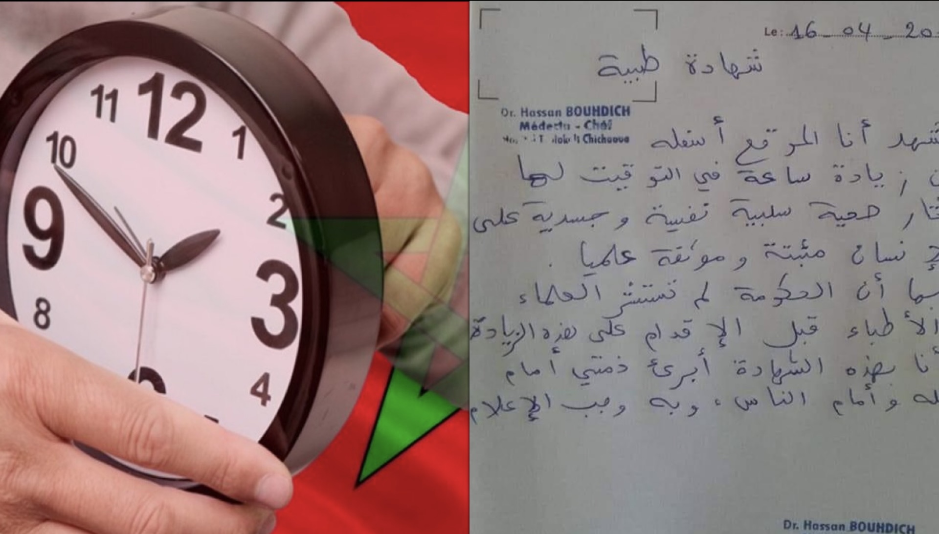 طبيب يعيد إثارة الجدل حول الساعة الإضافية بنشر شهادة طبية تكشف أضرارها على صحة المغاربة