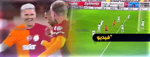 جمهور زياش يتداول فيديو لهدف عالمي في الدوري التركي