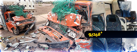 حادثة خطيرة لحافلة نقل الطلبة بشاحنة محملة بالمتلاشيات بالناظور