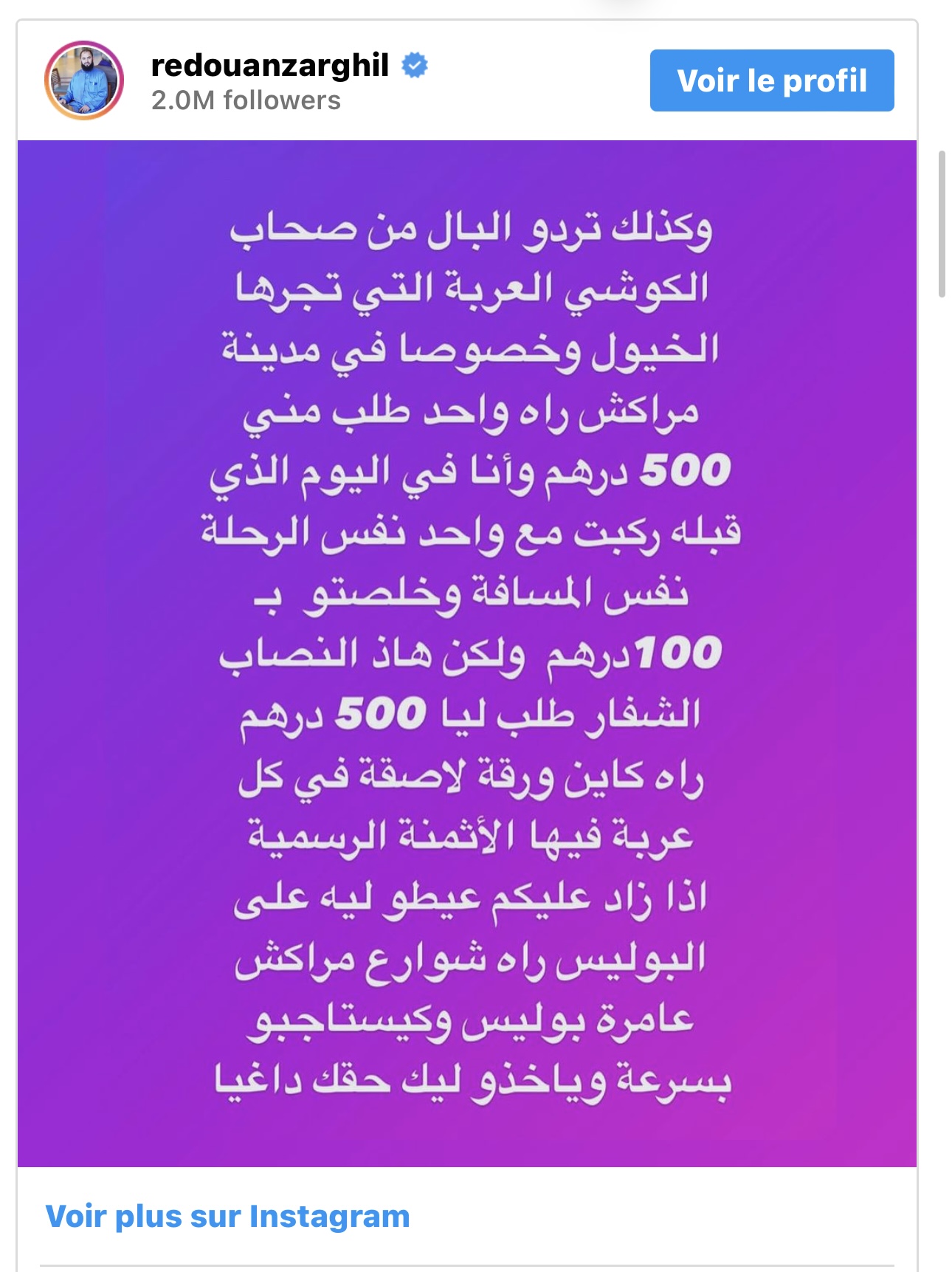 الشيخ بنعبد السلام يحذر متابعيه من النصب في مراكش ويشارك تجربته الشخصية عبر هذا المنشور