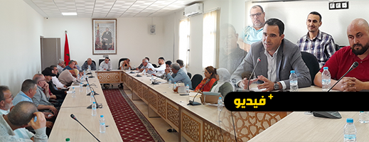 جماعة بوعرك تعقد دورة ماي المؤجلة على إيقاع تبادل الإتهامات بين المجتمعين