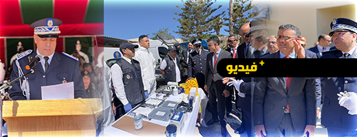 أسرة الأمن الوطني بالناظور تحتفل بالذكرى الـ68 لتأسيس المديرية العامة للأمن الوطني