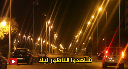 شاهد بالفيديو ..هكذا يبدو الناظور ليلا في أواخر شهر رمضان المبارك