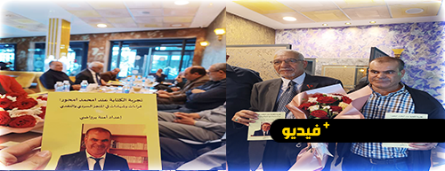 قراءة وتوقيع كتاب جديد للكاتبة آمنة برواضي يحتفي بالناقد محمد امحاور