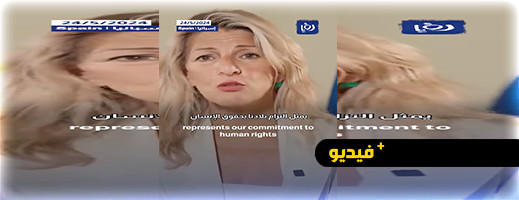 "فلسطين ستتحرر من النهر إلى البحر".. وزيرة إسبانية تغضب إسرائيل "فلسطين ستتحرر من النهر إلى البحر".. وزيرة إسبانية تغضب إسرائيل