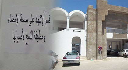 مصلحة تصحيح الإمضاء للمقاطعة الثالثة والخامسة تنتقل إلى مكتب بالسوق المركب التجاري