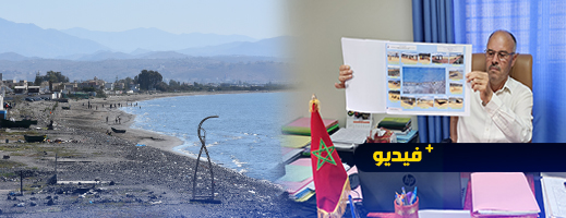 رئيس اتروكوت يكشف تفاصيل ملف "استغلال الملك البحري".. ويؤكد أن طلبات العروض إجراء قانوني  رئيس اتروكوت يكشف تفاصيل ملف "استغلال الملك البحري".. ويؤكد أن طلبات العروض إجراء قانوني