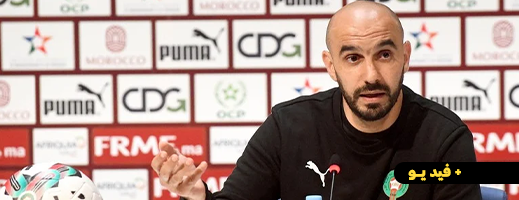 رأيك خليه عندك.. هكذا رد المسؤول الإعلامي للمنتخب على صحفي انتقد الركراكي رأيك خليه عندك.. هكذا رد المسؤول الإعلامي للمنتخب على صحفي انتقد الركراكي