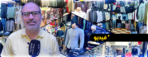 المركب التجاري بالناظور يستعد لذروة التسوق في عيد الأضحى