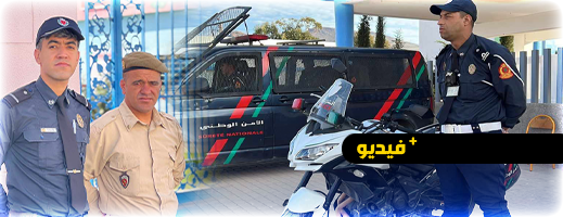 حراسة أمنية مشددة بمحيط مراكز الامتحانات بالناظور