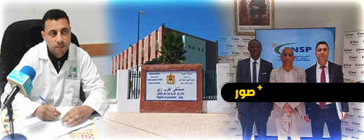 تعيين الهلالي مديرا جديدا لمستشفى القرب بزايو
