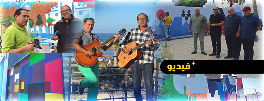 الفنانان زهير الصقلي والرحماني عبد العلي في خدمة الإنسانية