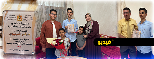 التلميذ هيثم الحجيوي الأول إقليميا في امتحانات الباكالوريا يكشف رفقة والدته أسرار التفّوق الدراسي و محيطه العائلي