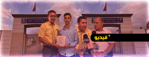 شهادات مؤثرة لأطر ثانوية "النعناع" حول التلميذ المتميز صاحب أعلى معدل في العلوم الرياضية 