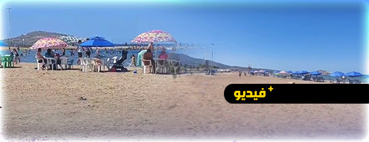 جدل بين مصطافي الشاطئ الإصطناعي بالناظور حول الاستحواذ على الأمكنة جدل بين مصطافي الشاطئ الإصطناعي بالناظور حول الاستحواذ على الأمكنة