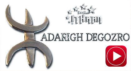 مجموعة "اثران" الأمازيغية تبدع في تجديد التوزيع الموسيقي لأغانيها الخالدة مجموعة "اثران" الأمازيغية تبدع في تجديد التوزيع الموسيقي لأغانيها الخالدة