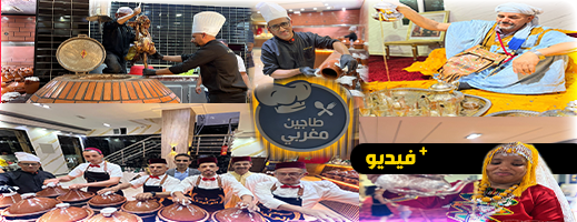 افتتاح مطعم "شهيوات الواليدة" المتخصص في الوجبات المغربية بالناظور افتتاح مطعم "شهيوات الواليدة" المتخصص في الوجبات المغربية بالناظور