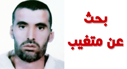 فريد بوكزير تغيّب عن منزل أسرته التي تناشدكم مدّها بمعلومة تقود إليه فريد بوكزير تغيّب عن منزل أسرته التي تناشدكم مدّها بمعلومة تقود إليه