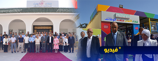 عامل إقليم الدريوش يفتتح فضاء متعدد الوظائف للأطفال ومركز نموذجي للتكوين  عامل إقليم الدريوش يفتتح فضاء متعدد الوظائف للأطفال ومركز نموذجي للتكوين