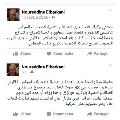 البركاني يعلن دعمه لسعيد الرحموني بالمجلس الإقليمي ويعاتب بعض مستشاري البيجيدي