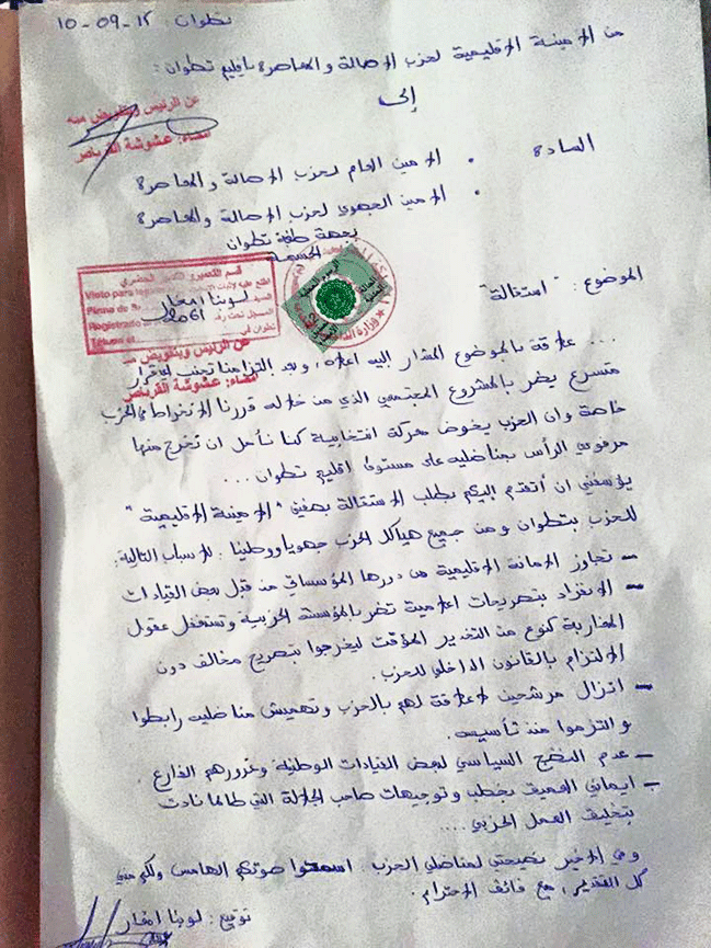 السياسية الريفية لبنى أمغار تفك إرتباطها بحزب البام وهذه هي أسبابها