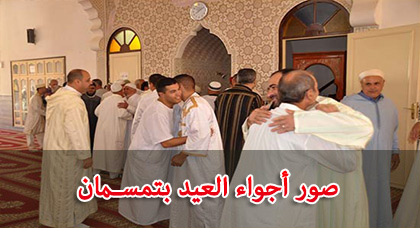 شاهدو.. الناظوريون يؤدون صلاة العيد بمصلى المدينة وسط فرحة بحلول هذه المناسبة الدينية