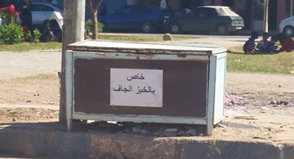 مبادرة رائعة.. ناظوريون يخصصون مكان خاص لجمع الخبز اليابس بدل رميه في القمامة 