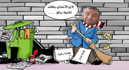 الكاريكاتير الساخر بالناظور.. سلاح تصفية الحسابات بطريقة فنية أم "فنّ" كان لا بد للصحافة أن تنجبه؟