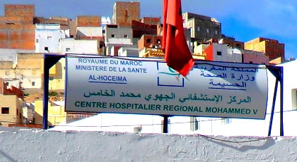 شجار عنيف بين طبيب وممرضة داخل قسم مستعجلات مستشفى محمد الخامس بالحسيمة‎