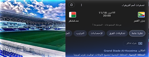 رسيماً.. افتتاح ملعب الحسيمة الجديد بإقامة مباراة قارية ضمن تصفيات كأس أمم أفريقيا رسيماً.. افتتاح ملعب الحسيمة الجديد بإقامة مباراة قارية ضمن تصفيات كأس أمم أفريقيا
