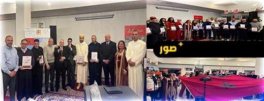 قنصلية المملكة المغربية بأوترخت تخلد ذكرى المسيرة الخضراء وتكرم نخب الجالية من الناظور والدريوش  قنصلية المملكة المغربية بأوترخت تخلد ذكرى المسيرة الخضراء وتكرم نخب الجالية من الناظور والدريوش