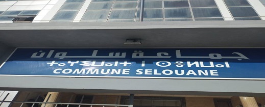 المحكمة الإدارية بوجدة تعزل نواب رئيس جماعة سلوان