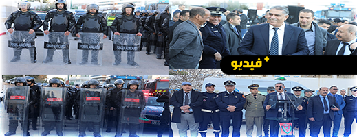 استعداد أمني مكثف لتأمين ليلة رأس السنة بالحسيمة استعداد أمني مكثف لتأمين ليلة رأس السنة بالحسيمة