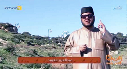 برنامج تلفزيوني حول محمد عبد الكريم الخطابي يصفه الدّارسون لسيرة حياة المجاهد بالرديئ جدا برنامج تلفزيوني حول محمد عبد الكريم الخطابي يصفه الدّارسون لسيرة حياة المجاهد بالرديئ جدا