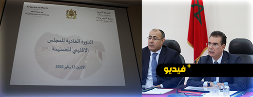 المجلس الإقليمي للحسيمة يصادق بالإجماع على اتفاقيات ومشاريع تنموية في دورة يناير العادية المجلس الإقليمي للحسيمة يصادق بالإجماع على اتفاقيات ومشاريع تنموية في دورة يناير العادية