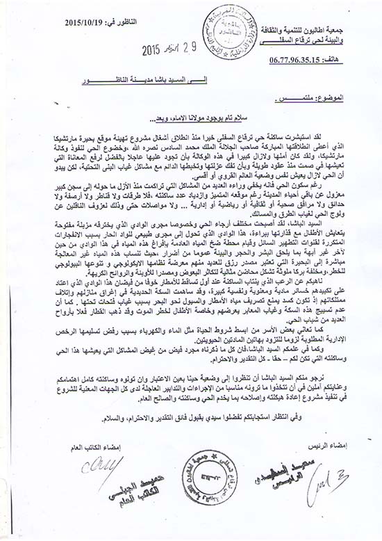جمعية ترقاع: ما قاله الباشا بخصوص منع الساكنة بناء سور فاصل لخط السكة مجانب للصواب‎