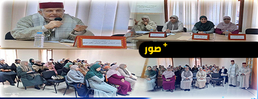 مهارات التبليغ الديني وفق خطة تسديد التبليغ محور دورة تكوينية للمرشدات والواعظات بالناظور مهارات التبليغ الديني وفق خطة تسديد التبليغ محور دورة تكوينية للمرشدات والواعظات بالناظور