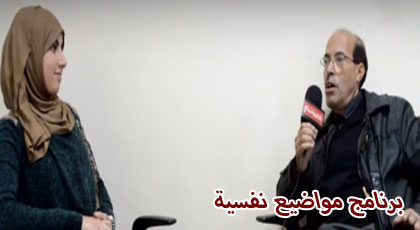 برنامج مواضيع نفسية يستضيف الدكتور عبد المالك أوراغ للحديث عن موضوع لارياح برنامج مواضيع نفسية يستضيف الدكتور عبد المالك أوراغ للحديث عن موضوع لارياح