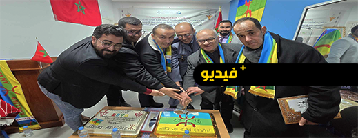 فعاليات فنية وثقافية في بني عمارت تحتفل بمناسبة السنة الأمازيغية 2975 فعاليات فنية وثقافية في بني عمارت تحتفل بمناسبة السنة الأمازيغية 2975