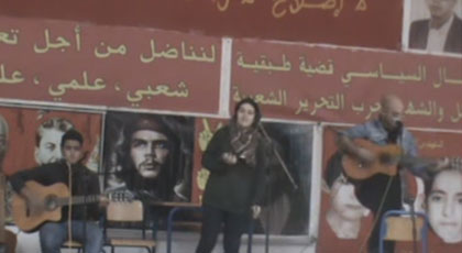 الفنانة الريفية لينا شريف تؤدي الأغنية العالمية "شي غيفارا" رفقة فنان القضية أهباض
