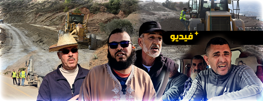 روبورتاج: انطلاق أشغال صيانة وتقوية طريق تمسمان-اتروكوت وسط ارتياح ممثلي الساكنة روبورتاج: انطلاق أشغال صيانة وتقوية طريق تمسمان-اتروكوت وسط ارتياح ممثلي الساكنة