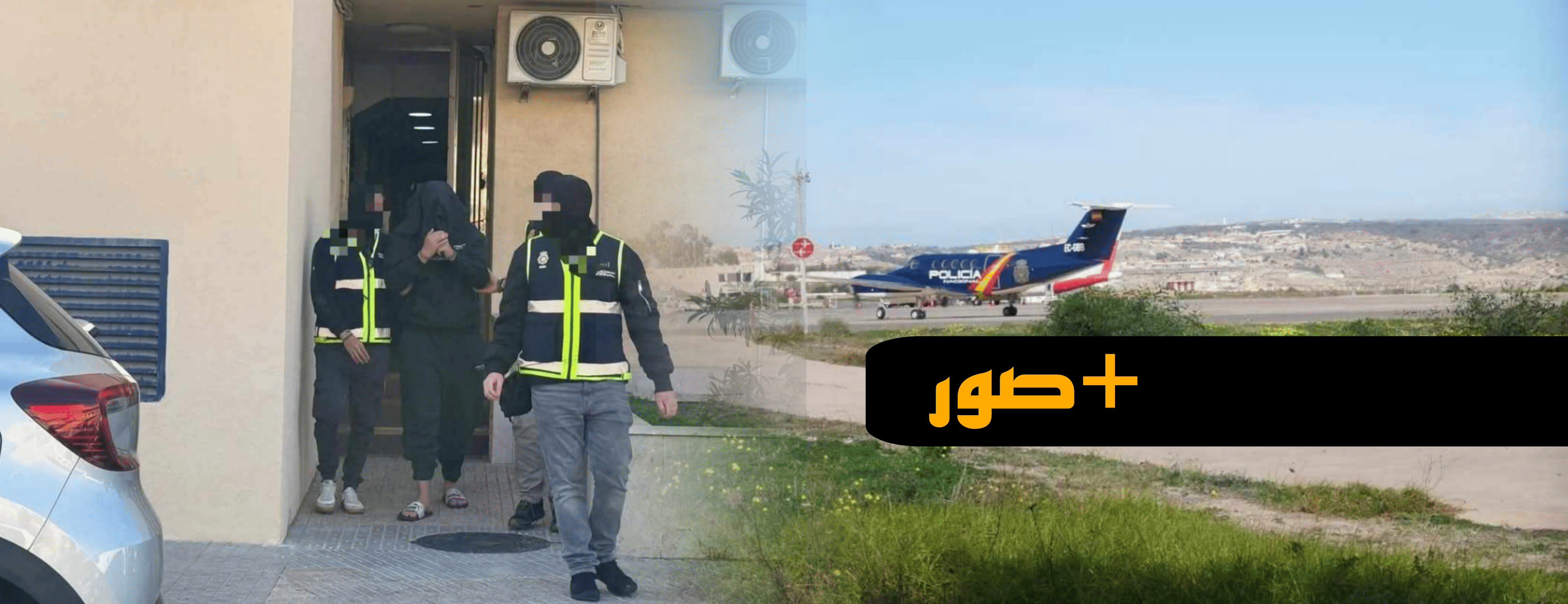 توقيف شخصين بمليلية يشتبه في ارتبطاهما بشبكة إرهابية توقيف شخصين بمليلية يشتبه في ارتبطاهما بشبكة إرهابية