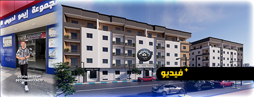 إبتداء من 30 مليون سنتيم.. شركة إمو إدريس العقارية تنطلق في أشغال بناء شقق سكنية بسلوان إبتداء من 30 مليون سنتيم.. شركة إمو إدريس العقارية تنطلق في أشغال بناء شقق سكنية بسلوان