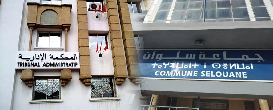 هذه هي الخروقات القانونية التي أدت إلى عزل نواب رئيس جماعة سلوان (وثائق) هذه هي الخروقات القانونية التي أدت إلى عزل نواب رئيس جماعة سلوان (وثائق)