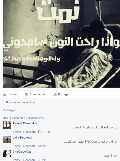 أصدقاء الشاب الناظوري المتوفى في مقدونيا يشيدون بأخلاقه وغاضبون من الدولة وهذا آخر ما نشره