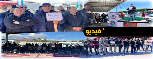 نقابات بالناظور تستجيب للإضراب الوطني احتجاجا على حكومة أخنوش نقابات بالناظور تستجيب للإضراب الوطني احتجاجا على حكومة أخنوش