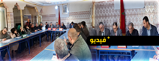مجلس جماعة أركمان يعقد دورته العادية لفبراير ويصادق على مشاريع هامة مجلس جماعة أركمان يعقد دورته العادية لفبراير ويصادق على مشاريع هامة